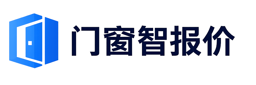 门窗智报价